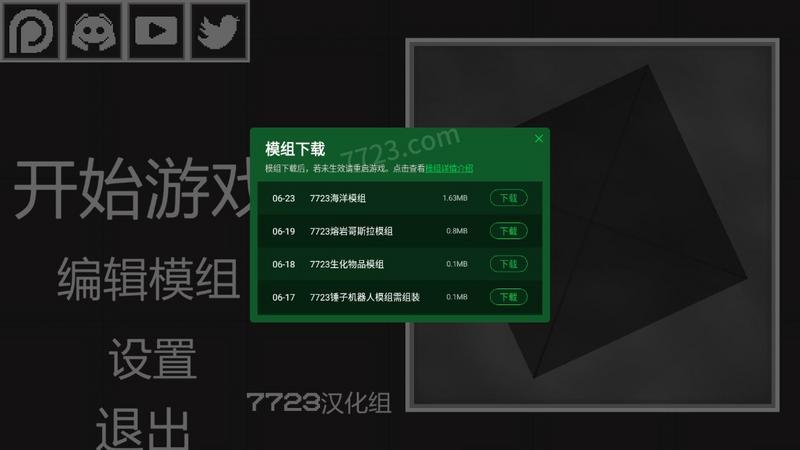 甜瓜游乐场最新版本7723汉化版合集