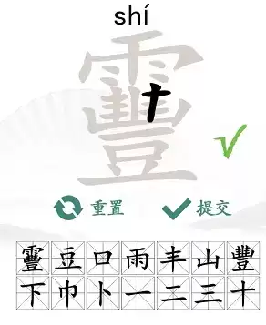 汉字找茬王找字靊攻略 靊找出14个常见字答案分享[多图]图片3