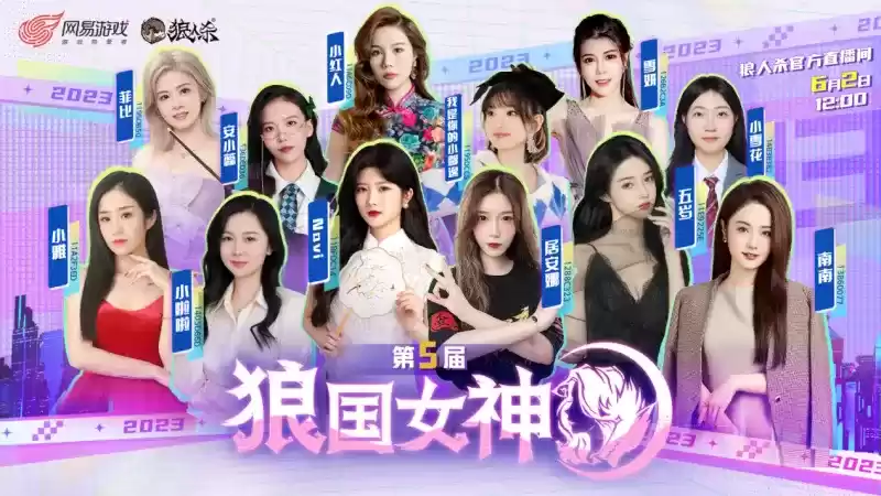 东方欲晓,狼神归来!第四届狼人杀城市联赛上海赛区正式打响!