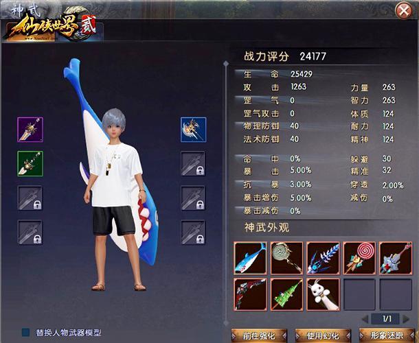 《仙侠世界2》新资料片“神武耀世”6月9日隆重开启！