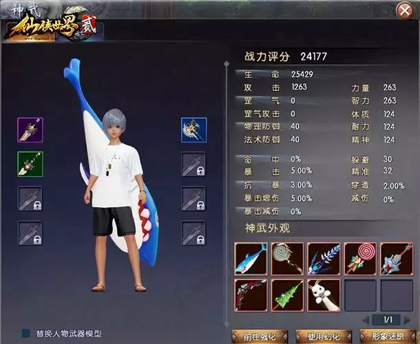 《仙侠世界2》新资料片“神武耀世”6月9日隆重开启!