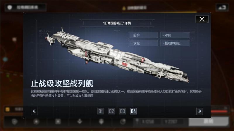 帝国造船厂遗址到底还有多少秘密？ 探究现身艾格勒姆星域的止战级战列舰