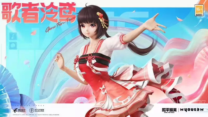 虚拟歌姬降临!《和平精英》与泠鸢yousa联动限时开启!