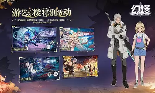 《幻塔》拟态“明景”即将登场 3.1版本前瞻直播精彩回顾