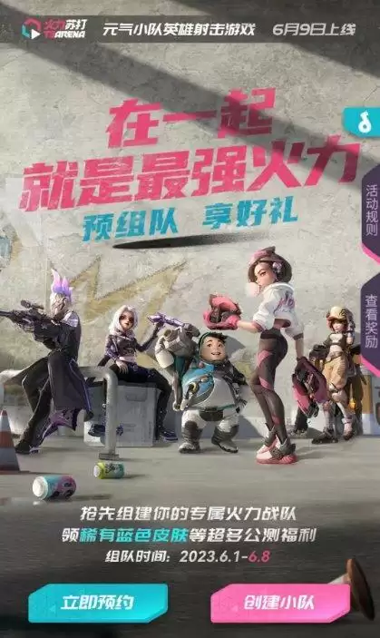 来《火力苏打》邂逅二手玫瑰,这个一手biubiu官可以处!