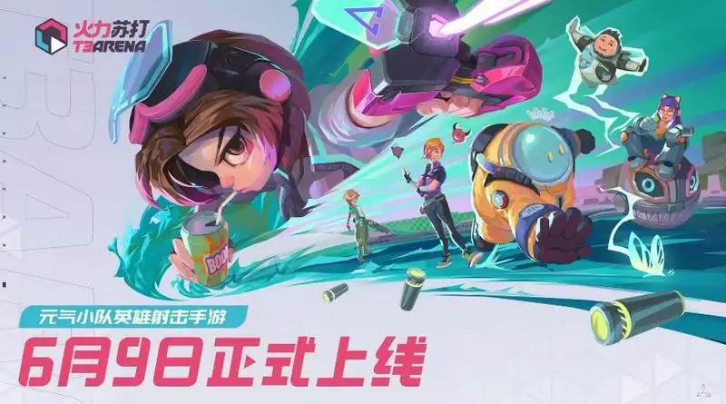 来《火力苏打》邂逅二手玫瑰,这个一手biubiu官可以处!