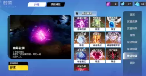 火炬之光无限时装系统怎么玩3