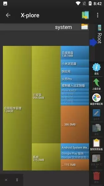 x-plore文件管理器