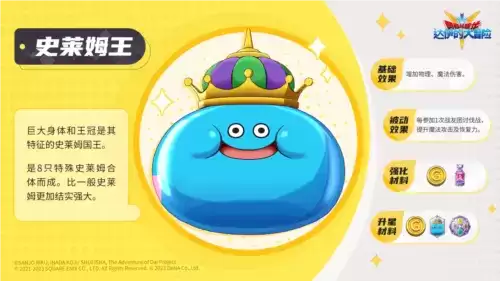 勇者斗恶龙:达伊的大冒险1