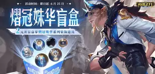 英魂之刃口袋版3