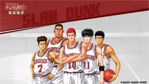 灌篮高手1