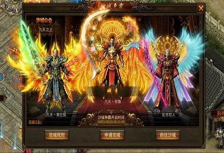 公益服二合一传奇手游
