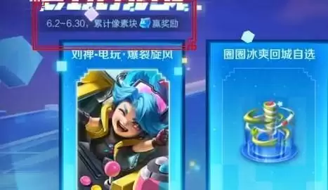 王者荣耀电玩挑战模式在哪 电玩挑战模式入口位置介绍[多图]图片1