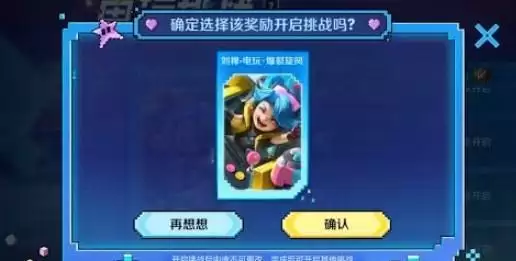 王者荣耀电玩挑战模式在哪 电玩挑战模式入口位置介绍[多图]图片2