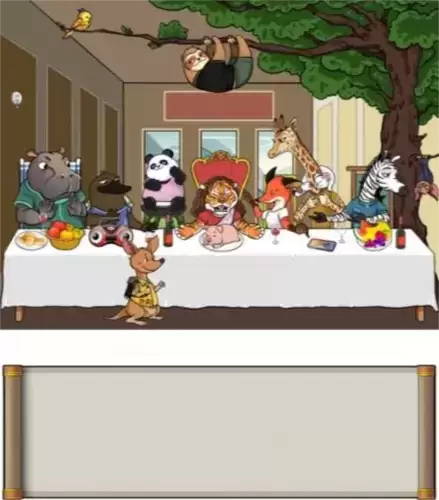 汉字找茬王让动物坐好通关攻略4