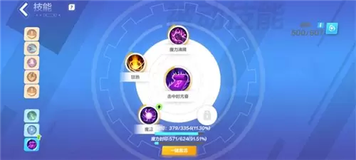 火炬之光无限冰焰1火哨卫流技能怎么搭配8