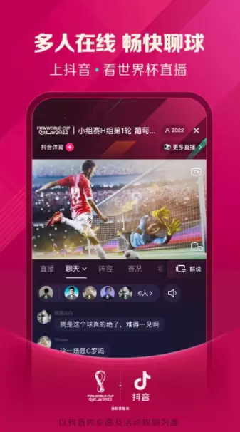 抖音23.5