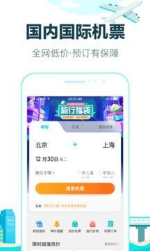 去哪儿旅行APP