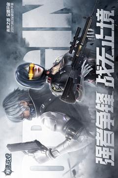 源战役手游
