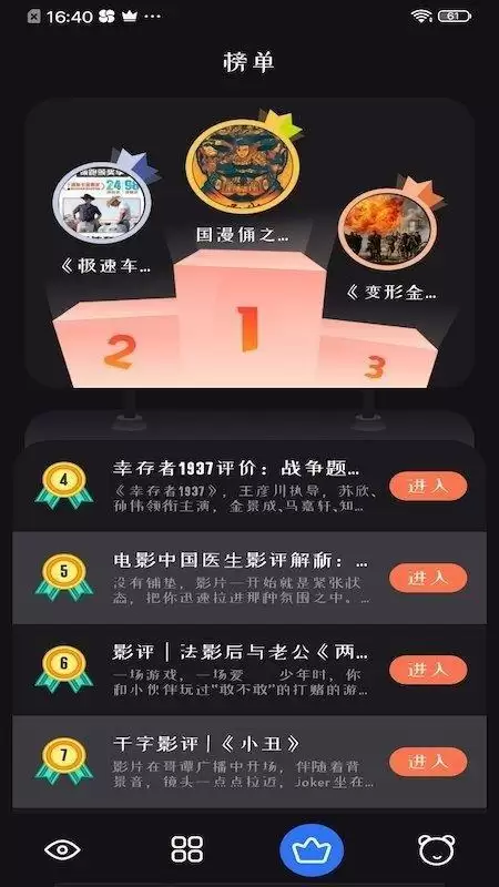 追剧达人app免费