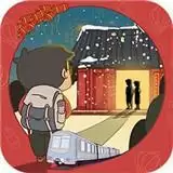 有钱没钱回家过年