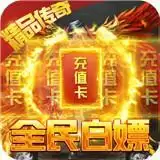 怒火战歌传奇
