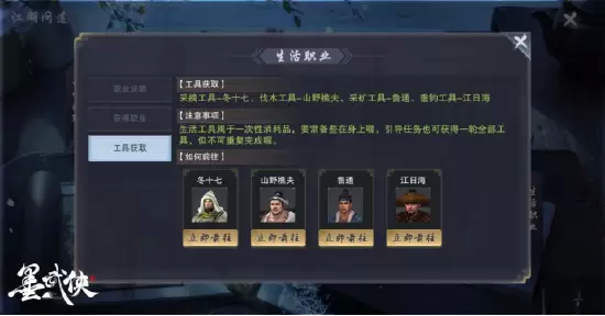 墨武侠上手太难？新手福利“江湖问道”上线！