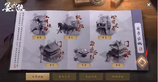 墨武侠上手太难？新手福利“江湖问道”上线！