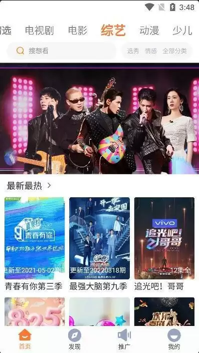 王牌影院app免广告版