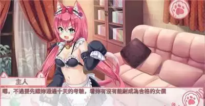 我是猫女仆喵NekoHiroiMasita游戏