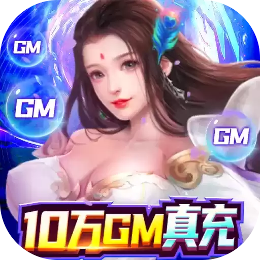 三生问道GM
