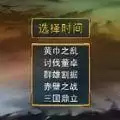 三国群英传还原经典