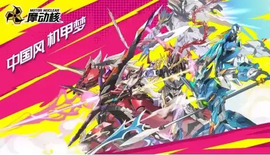 7月28日-31日 摩动核与您相约 2023 ChinaJoy