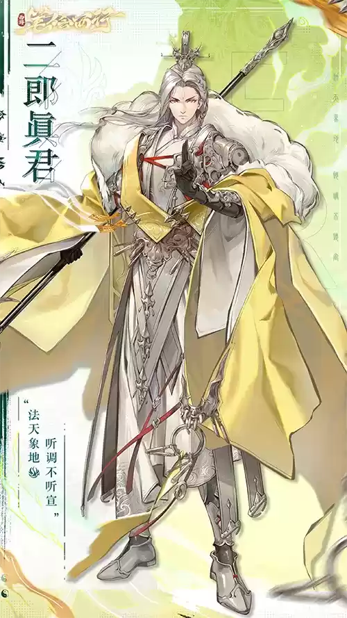 西游：笔绘西行1