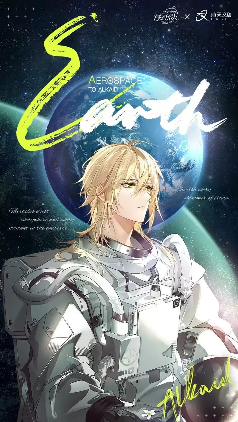 时空中的绘旅人2