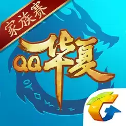 QQ华夏手游