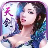 天剑飞仙