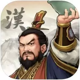 三国志汉末霸业