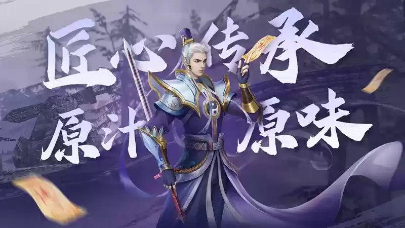 《天下》手游贰时代，正式开启！  