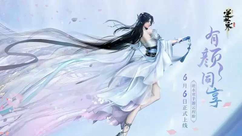 逆水寒手游云捏脸上线，文字捏脸可读懂诗词，三秒还原全部细节