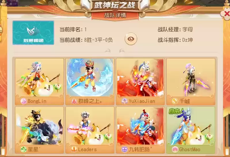 《梦幻西游》手游武神坛巅峰联赛S6心意相通专访:为了冠军,我们汇聚于此