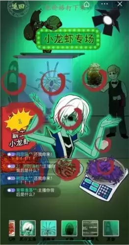 汉字找茬王小龙虾专场通关攻略2