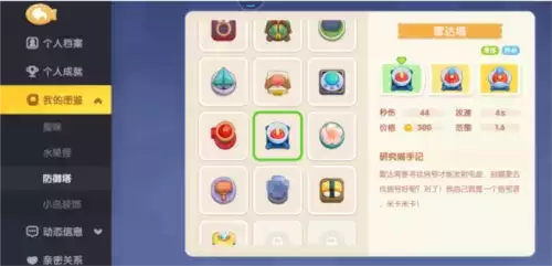 遇见喵克斯隐身怪怎么打2