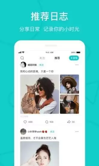 rela热拉app最新版本2023