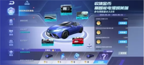 QQ飞车4