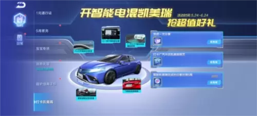 QQ飞车6