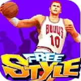 街头篮球篮球季后赛