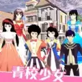 青校少女公寓生活