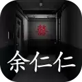 孙美琪疑案余仁仁