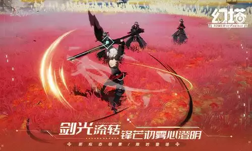 相逢夏月满 《幻塔》手游3.1版本今日上线!